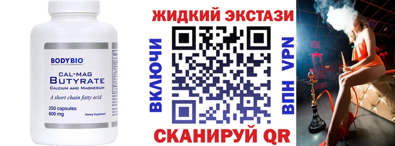 БУТИРАТ жидкий экстази  цены   Нерчинск 