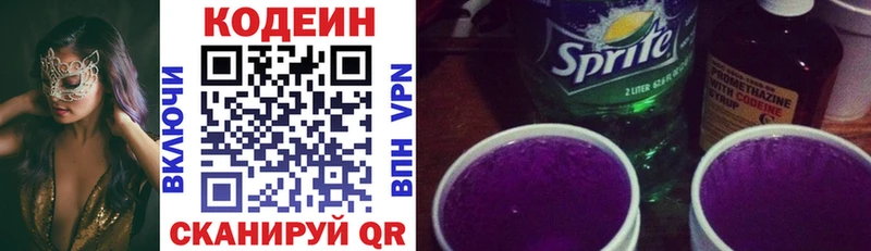 наркошоп  Нерчинск  Кодеин напиток Lean (лин) 