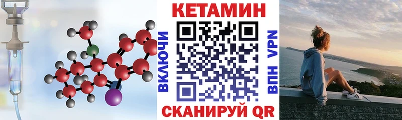 Кетамин ketamine  цены   Нерчинск 
