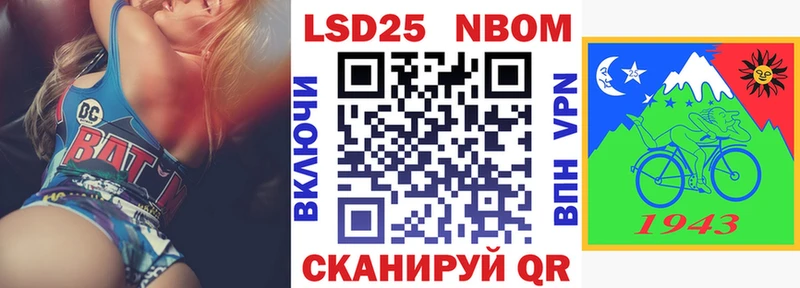 Марки 25I-NBOMe 1,8мг  купить наркоту  Нерчинск 